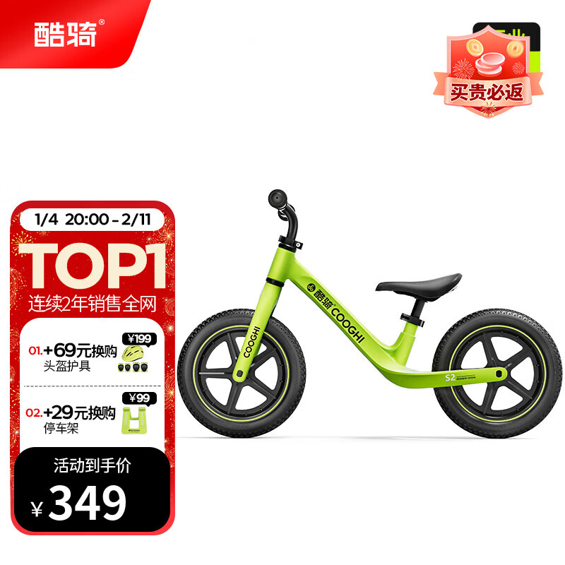 ���COOGHI����ͯƽ�⳵1-6�껬�б���Ӥ��ѧ��������Сͯ�������ſ�S2 ��ʵ���֡� 12�� -������ 309Ԫ