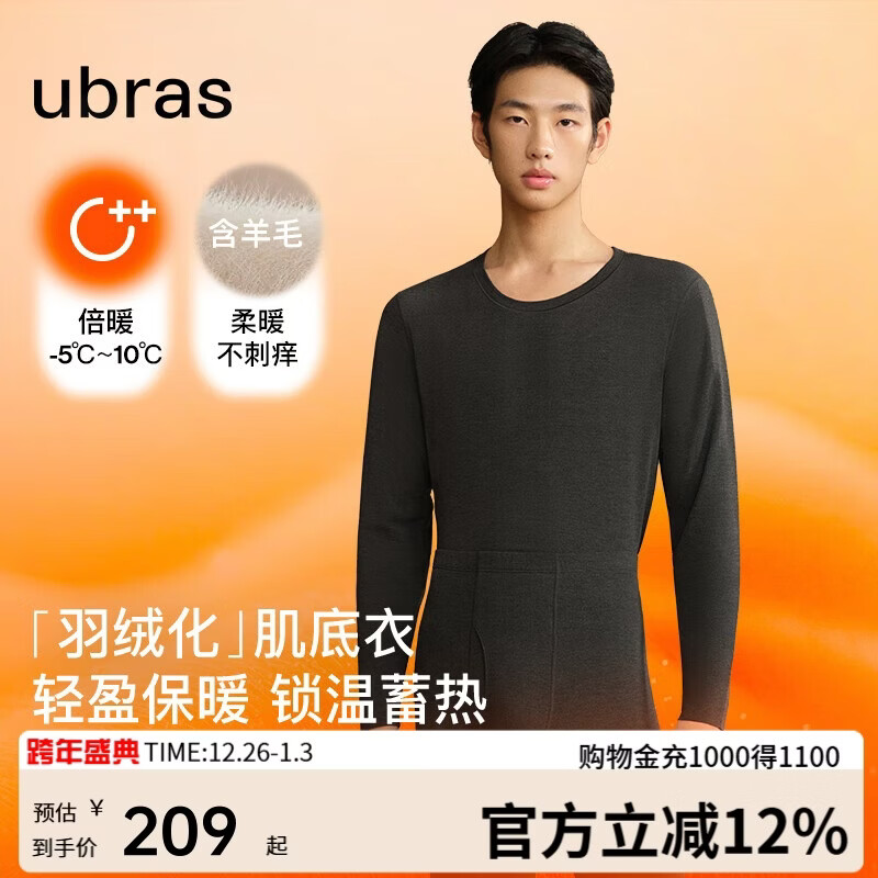 ubras羽绒化科技羊毛肌底衣保暖套装锁温打底衫男秋衣秋裤花深灰色倍暖