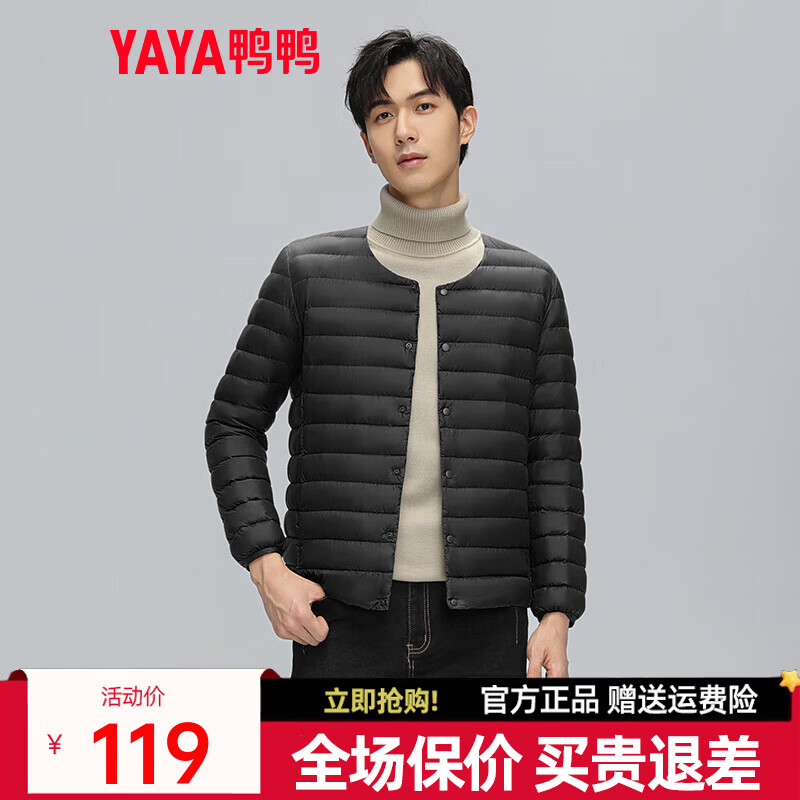 鸭鸭（YAYA）2025秋冬新款轻薄羽绒服男士内胆短款休闲百搭鸭绒保暖外套K 黑色 L
