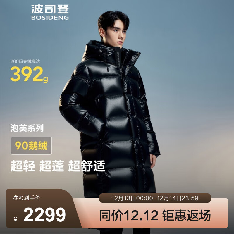 波司登鹅绒羽绒服时尚泡芙男女情侣长款连帽时尚百搭保暖外套 曜金黑-亮光8613 L 170/92A