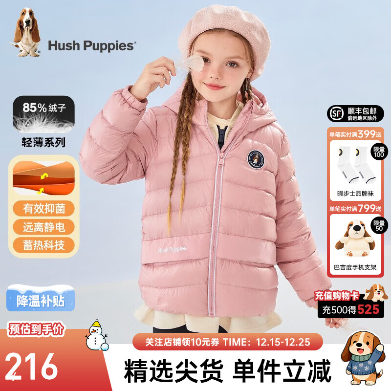 暇步士（Hush Puppies）童装儿童男女大童冬装新款锁暖石墨烯轻薄时尚羽绒服外套 浅粉 155 cm(偏大半码)