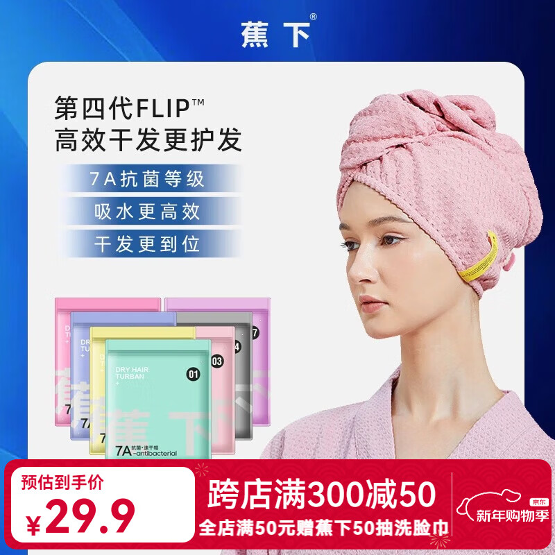 ����7A�������ɷ�ñ�����ɷ���ǿ��ˮë���ٸ�Ůϴͷ��ͷ�� ����� 26.9Ԫ