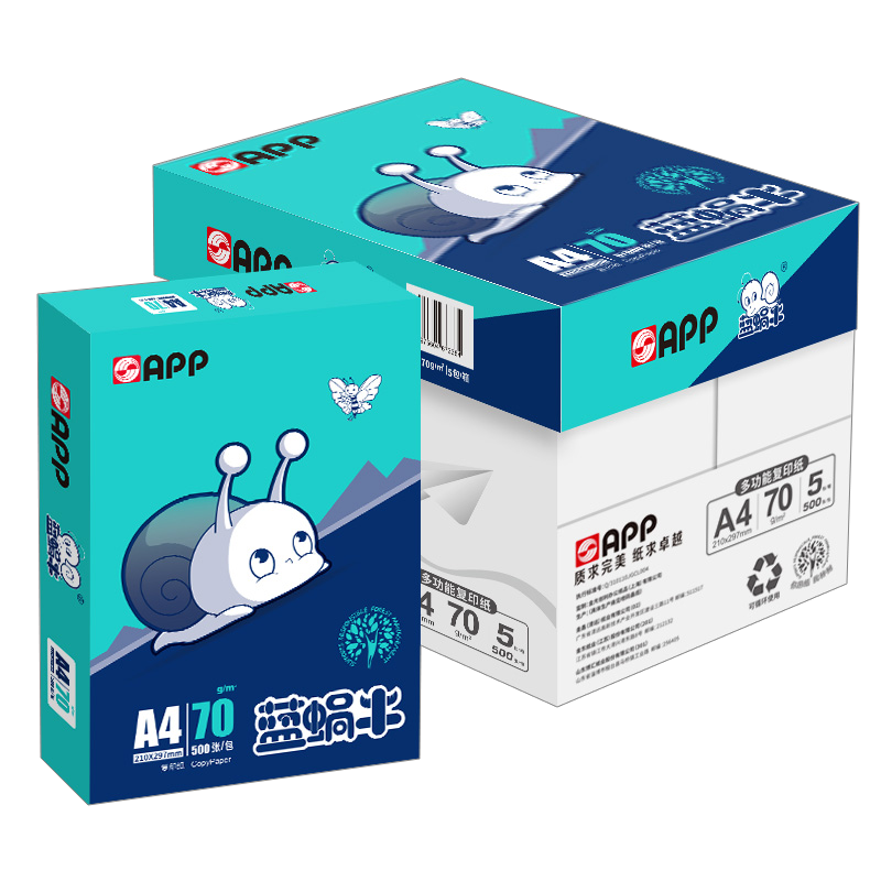 APP  金光APP （蓝蜗牛）A4/70g 复印纸 顺滑不易卡纸双面打印纸A4纸整箱 500张/包 5包/箱（2500张）