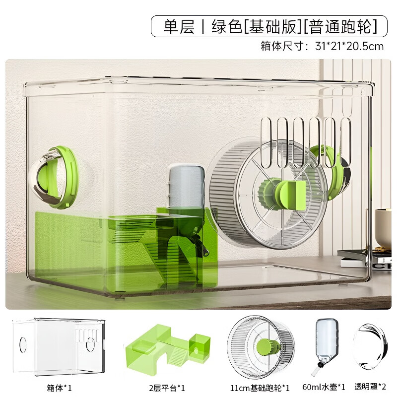 短云仓鼠笼子双层透气过冬窝金丝熊专用双层亚克力豪华大空间别墅便宜 单层绿款+【普通跑轮】