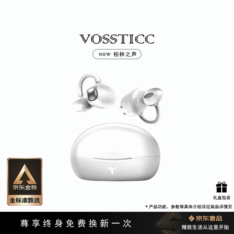 VOSSTICC轻奢品牌【年度旗舰新品】蓝牙耳机耳夹式 骨传导概念无线开放式 跑步运动耳机适用于华为小米苹果 白色【ANNUAL FLAGSHIP NEW】