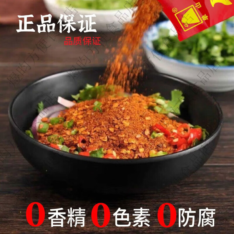 单山云南蘸水大包商用麻辣辣椒面烤肉蘸料烧烤干碟干料火锅蘸料 单山麻辣蘸水 100克