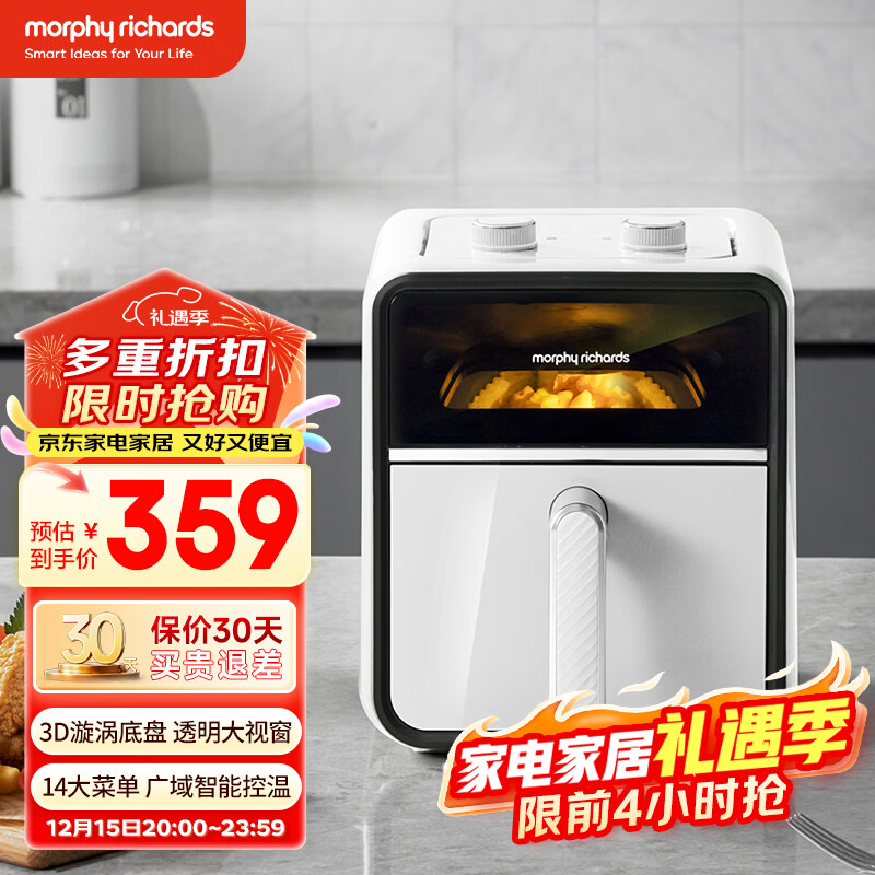 摩飞电器(Morphyrichards)空气炸锅小型家用可视电炸锅不粘易清洁3.5L大容量轻脂少油自由控温控时薯条机MR8103 椰奶白 3.5L