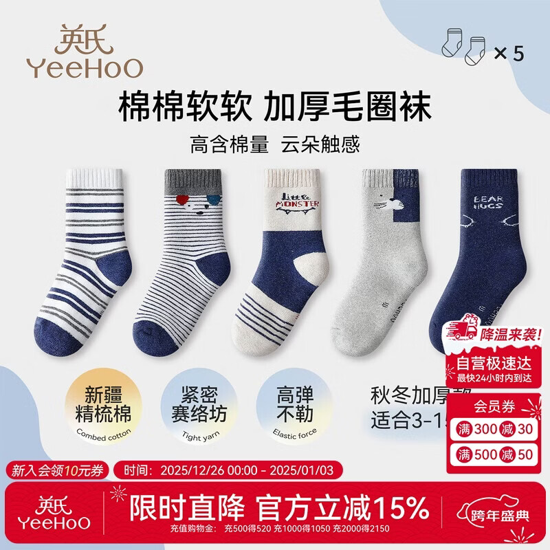 Ӣ�ϣ�YEEHOO����ͯ������Ůͯ�ﶬ�Ӻ�ëȦ������5˫װ��Ͳ����ѧ������ͯXL 69.75Ԫ