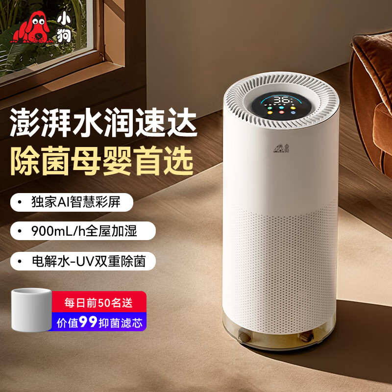 С��������ʪ������������һ����׼������ҿ��������������ĸӤר�����Ҿ����������Ҳ��� ��2025�¿WIFI���ܿ� 900mL/h 585Ԫ