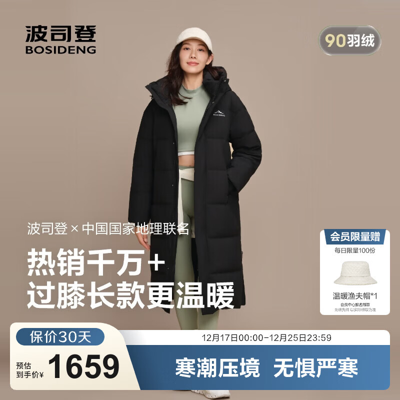 ��˾�ǣ�BOSIDENG��25�궬�����޷���Ů���¿��ϥ������ñ90��ʱ�������B250246320 ��ɫ8056 ������꡿ M 165/88A ����Լ110-120�� 1299Ԫ