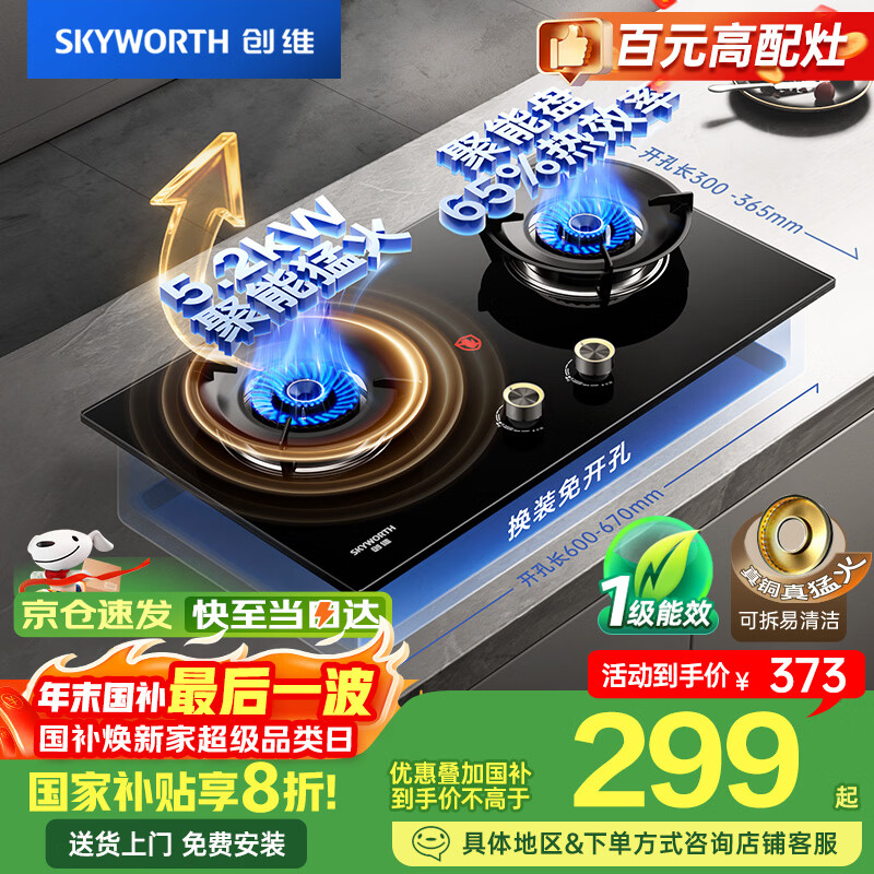 ��ά��Skyworth�������Ҳ�����ȼ����ú����˫����� 65%��Ч����Ȼ��˫���5.2kW�����̨ʽǶ��ʽ�ͻ���JZT-Z231B 299Ԫ