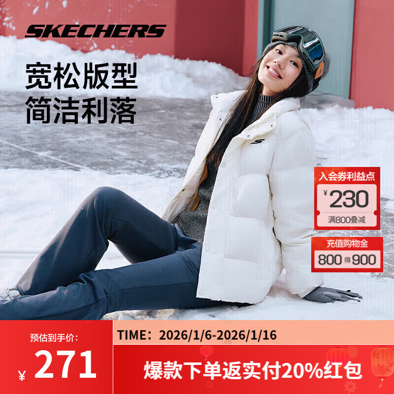 斯凯奇（Skechers）秋冬男女款羽绒服立领休闲保暖外套时尚百搭柔软舒适运动服 棉花糖白/0074 S