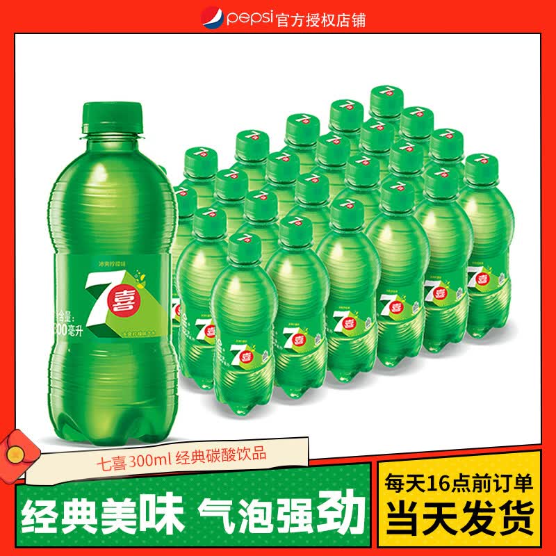 百事可乐七喜热卖饮料可乐含糖300ml整箱批发特价汽水碳酸饮品零食 百事【含糖】 1瓶