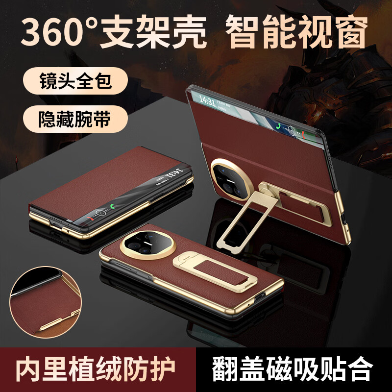 暴走【360°旋转支架|智能视窗】适用华为matex5手机壳MateX3/X5典藏版华为折叠屏商务翻盖保护套 红