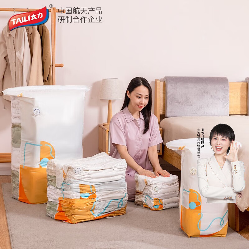 太力收纳袋好价 先领卷 24.39亓免抽气真空收纳袋6个 - 线报酷