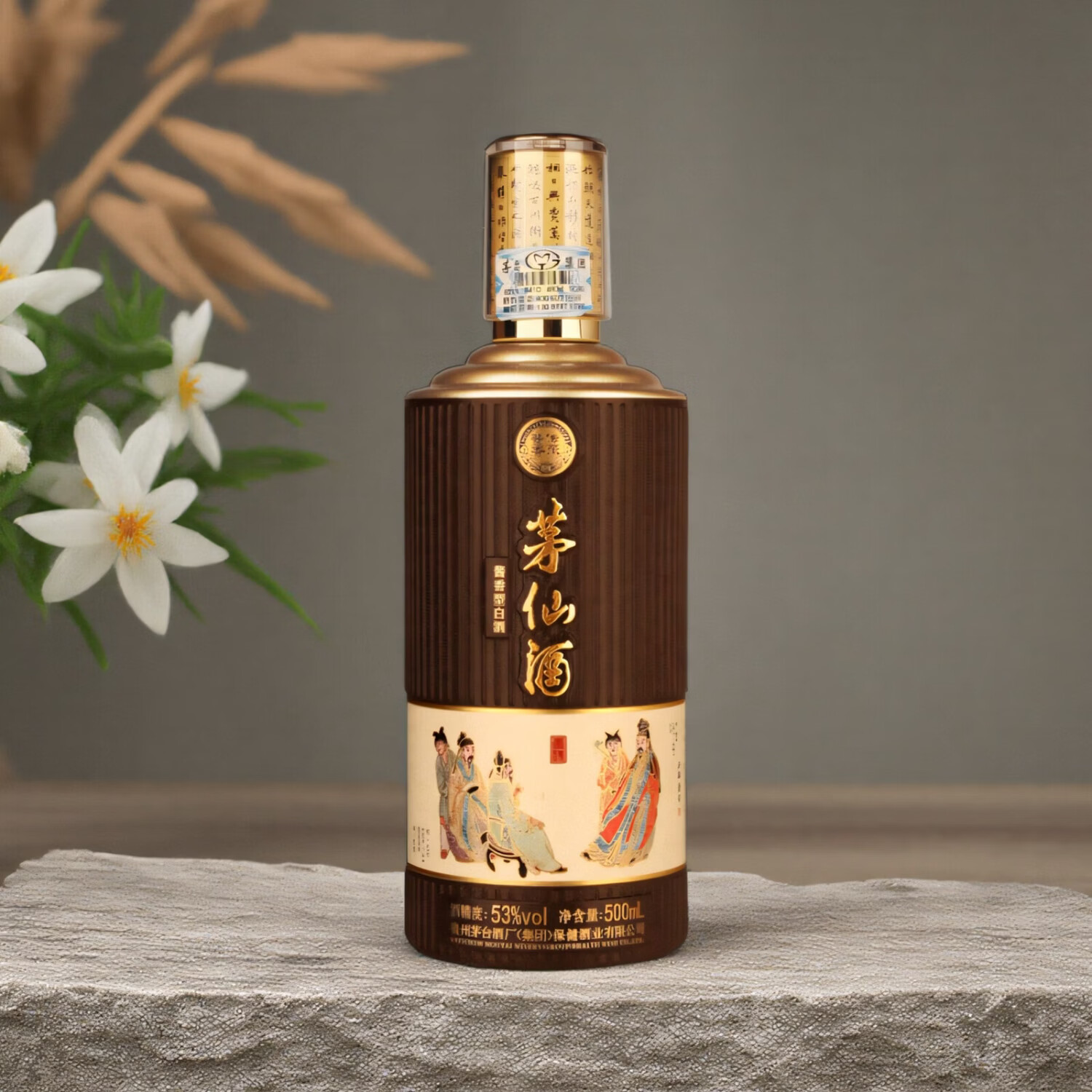 茅仙53度茅仙酒（饮中八仙）500ml/盒 53%vol 500mL 1瓶 贺知章