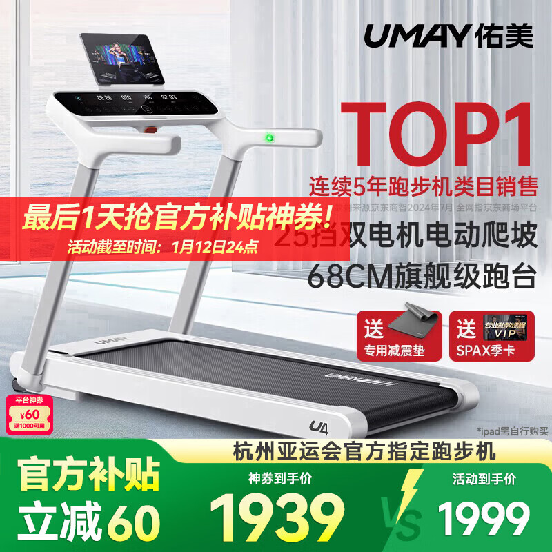 佑美U4跑步机家庭用智能电动爬坡全折叠降噪走步机健身房器材2024新款 25挡电动坡度-68CM跑台-送货上门