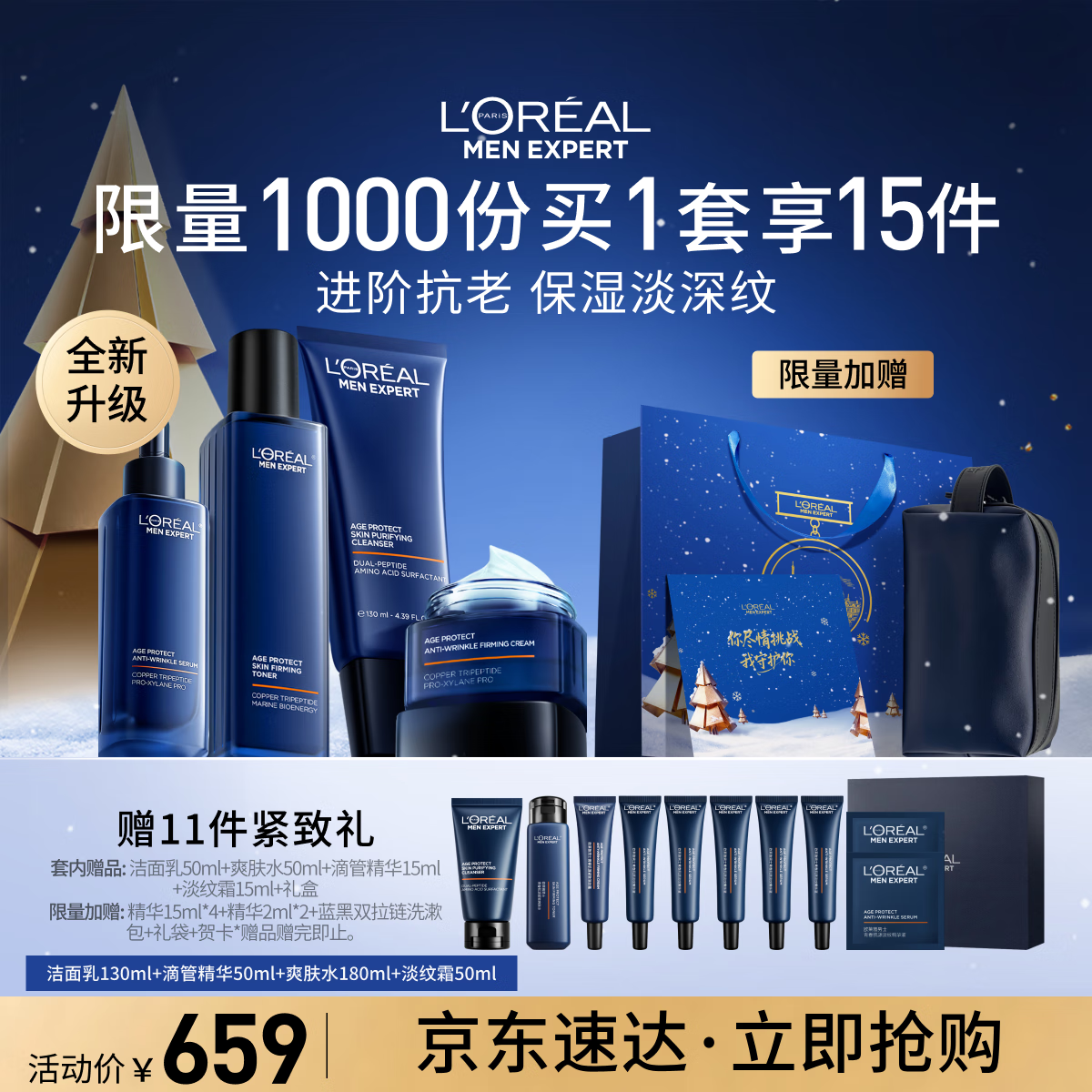 ŷ������ʿ�ഺ��Դϴ����ˮ����˪�ļ���װ������»���Ʒʥ����� 659Ԫ