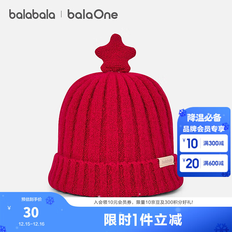 巴拉巴拉balaOne儿童帽子男童女童比尼帽舒适保暖五角星装饰时尚 红色调00366 110cm（适用头围44cm3-6岁）