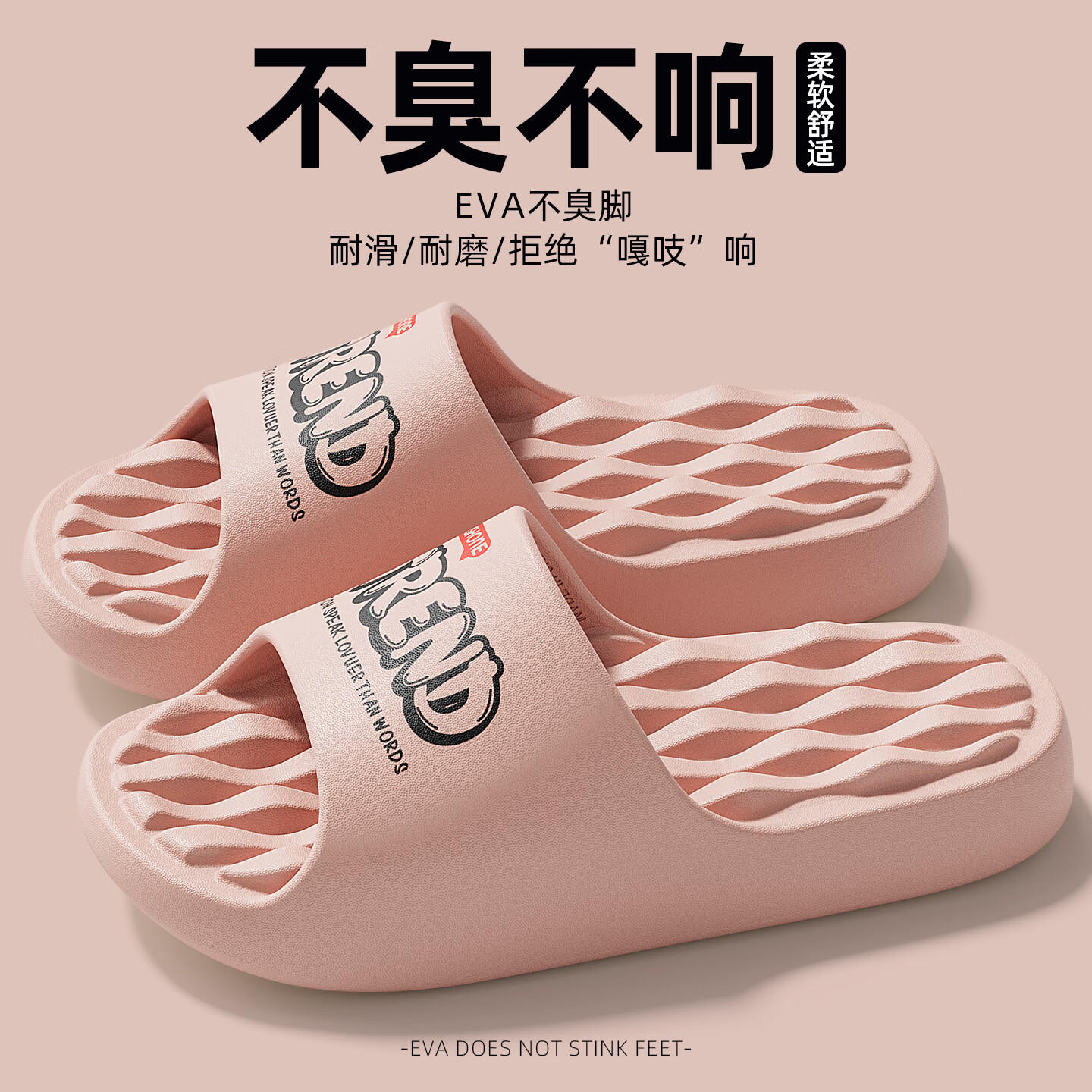 FZT2026春季EVA足底微按摩拖鞋女居家浴室防滑情侣外穿透气凉拖鞋男 皮粉 36-37 标准码