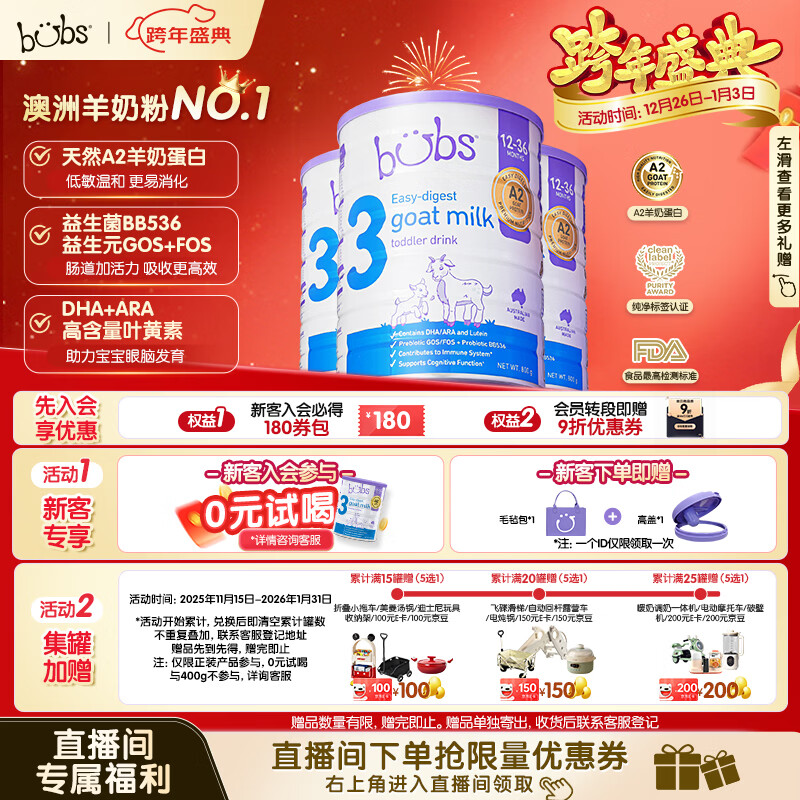 bubs/���� A2������ 3�� Ӥ�����̷� 800g 3�� 751Ԫ