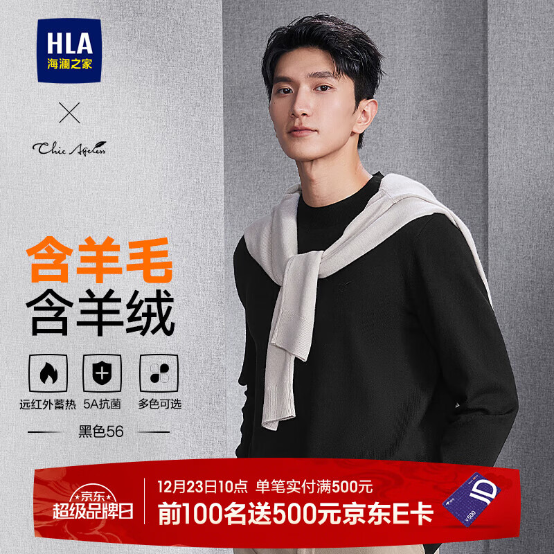 海澜之家（HLA）长袖针织衫男款轻商务圆领毛衣男春秋 黑色56 L 175/92A 推荐137~150斤
