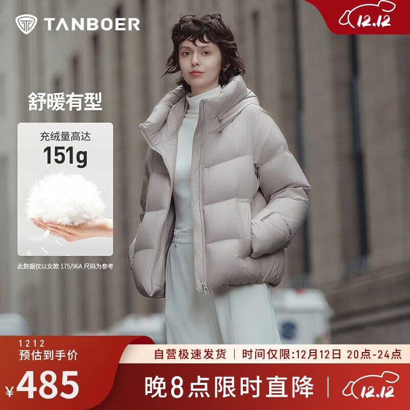 坦博尔羽绒服女短款连帽百搭秋冬小个子女士外套330332D 玫瑰灰 160 