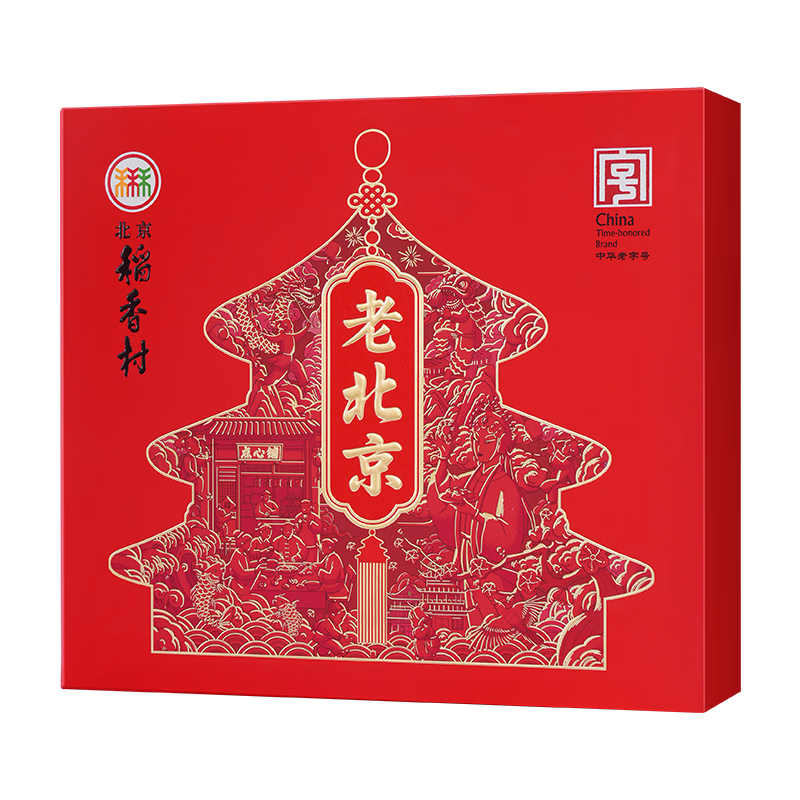 北京稻香村老北京糕点礼盒1550g 休闲零食下午茶 三禾北京特产点心节日送礼