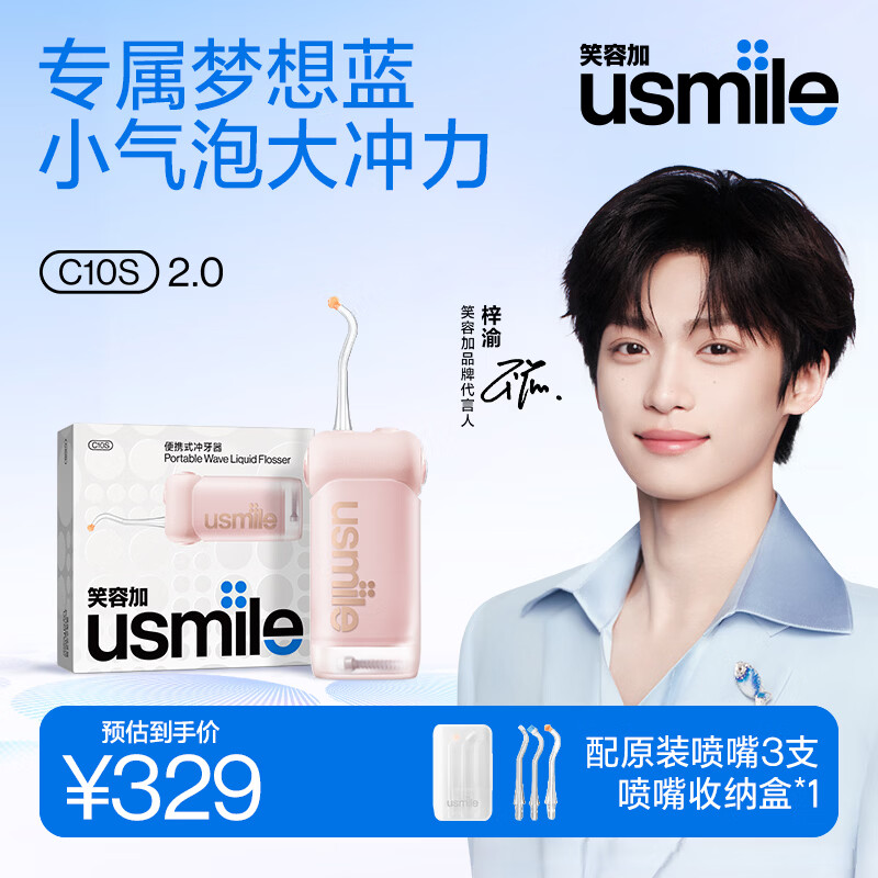 usmileЦ�ݼӳ����� ����ͬ�� C10S���� 2.0 ������������Ů���� ����ʵ�õ綯ϴ����ˮ���߼��ñ�Я ������ͬ�C10S ����حǾޱ��- 3֧��ͷ 294Ԫ