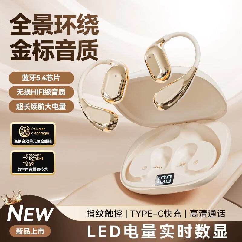 索米德国柏林之声100W+热销丨蓝牙无线耳机2026新款耳挂式降噪高音质跑步运动超长续航随身听数码产品 星耀黑·[震撼重低音音质