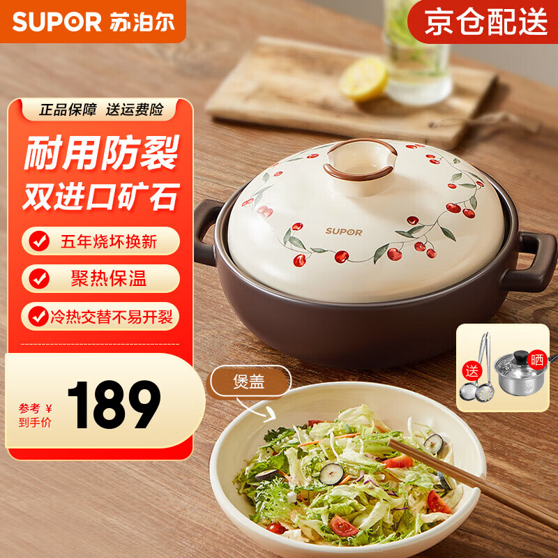苏泊尔（SUPOR）陶瓷煲煲汤锅炖锅家用砂锅汤锅耐高温沙锅煲仔饭砂煲燃气明火专用 菜煲煲【海鲜粥2人份】 2L