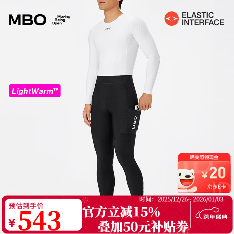 MBO LightWarm™秋冬男子储物抓绒骑行长裤 双箭头坐垫 T169C 黑色【10-22℃】 S