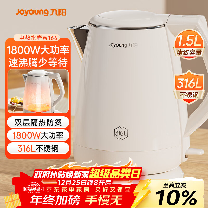 ������Joyoung����ˮ����ˮ����ˮ�� ˫�����316L����� ����1.5L����������ˮ�� K15FD-W166 50Ԫ