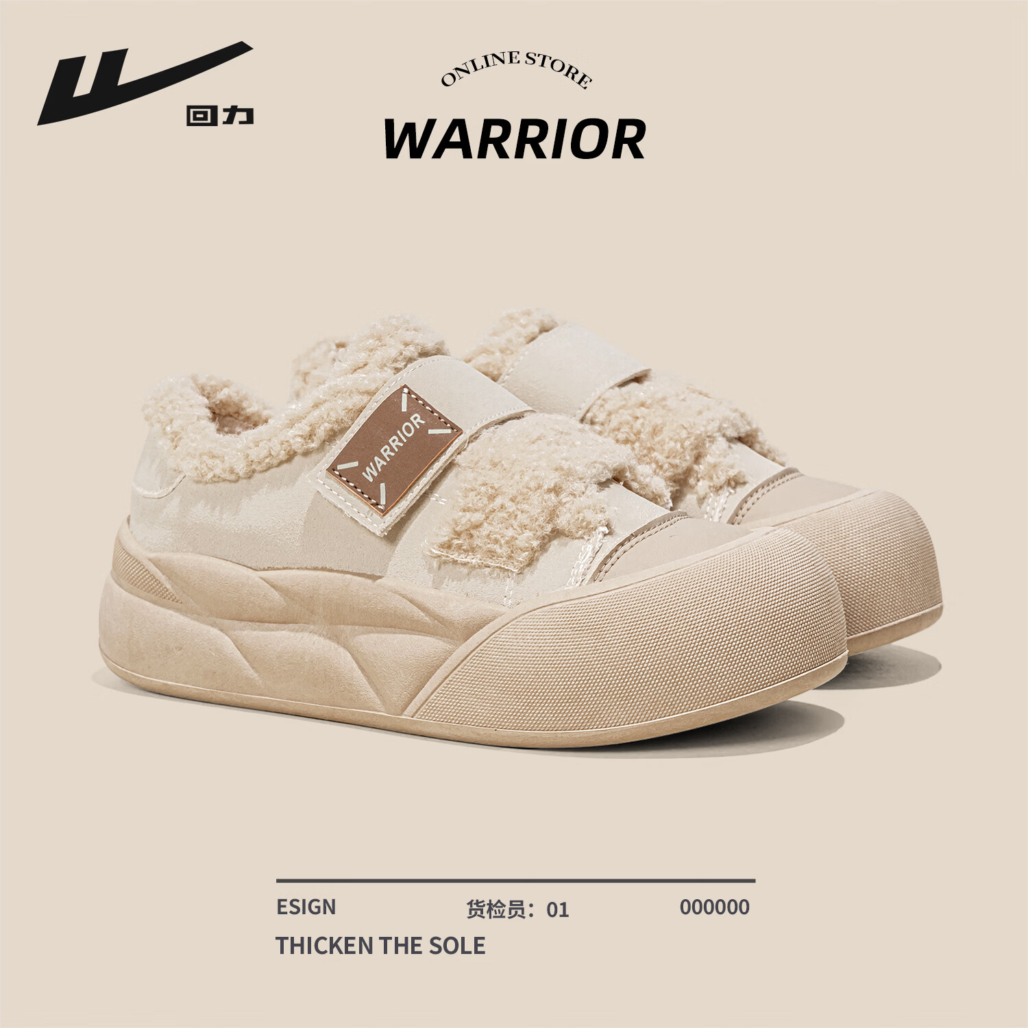 回力厚底棉鞋女鞋2026新款加绒加厚轻便增高保暖御寒舒适百搭休闲鞋 米色 37