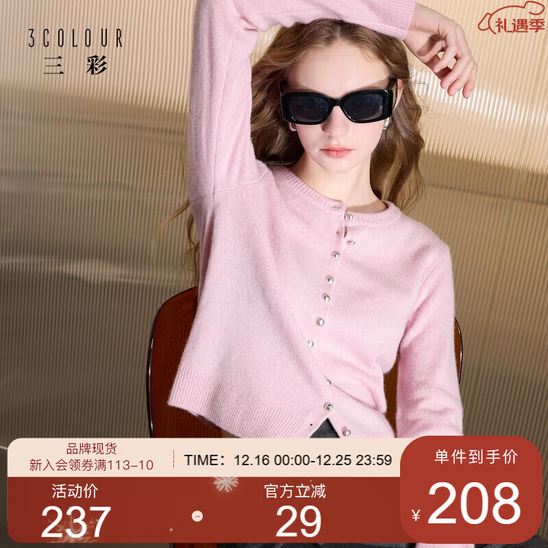 三彩2025冬季新款圆领长袖针织衫开衫简约毛衫M