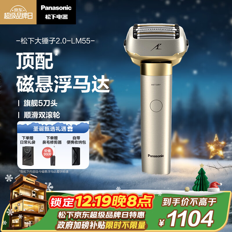 松下（Panasonic）全新大锤子2.0剃须刀电动往复式男士刮胡刀进口五刀头Type-c 父亲节礼物男士礼盒LM55灰