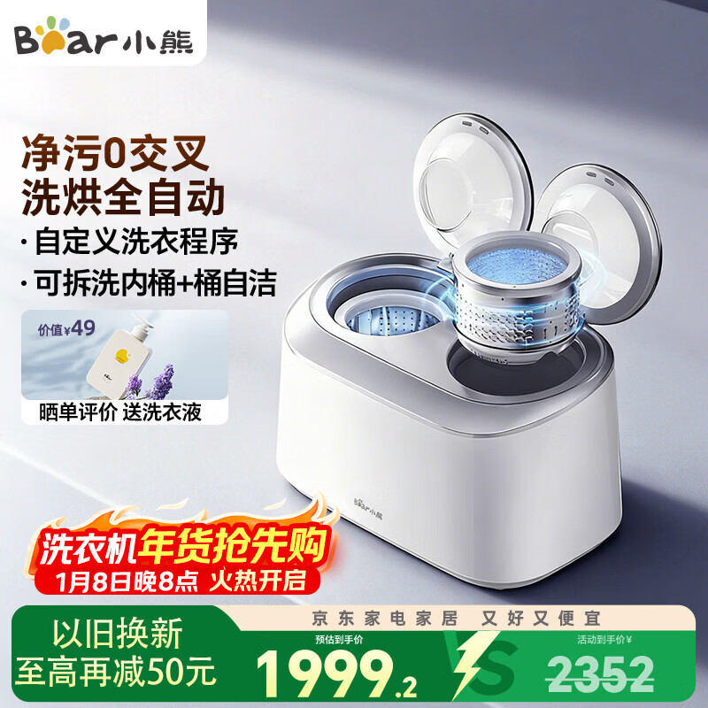 小熊（Bear）双舱波轮内衣洗衣机全自动分区洗 0.5kg小型洗烘一体机小型儿童专用洗衣机hpv除菌去血渍XYJ-E04M6