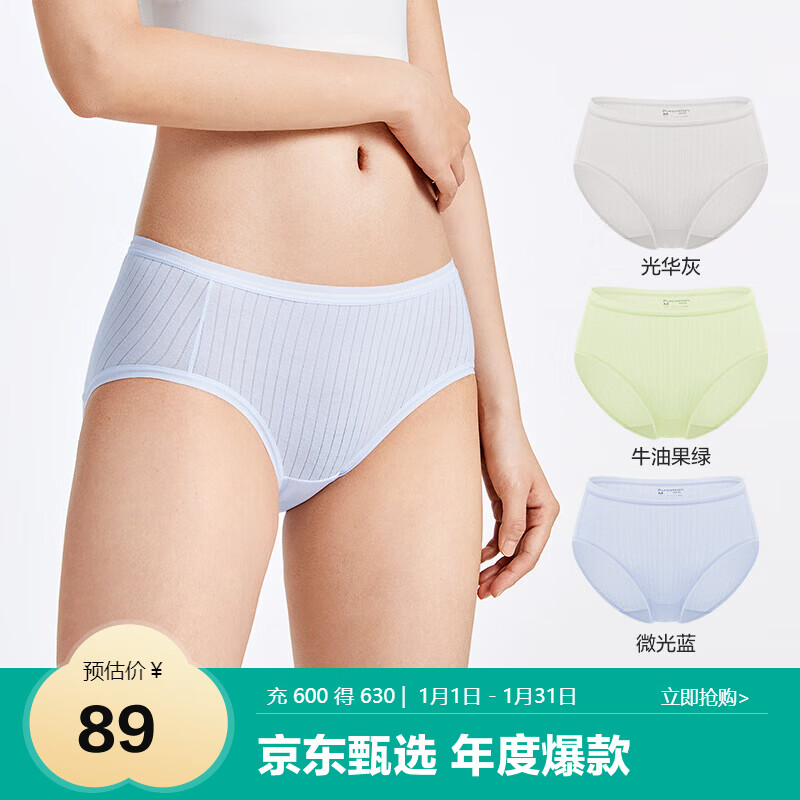 全棉时代京东专供内裤女【5A抗菌透气】95棉女式中腰成人内裤女士自营3条