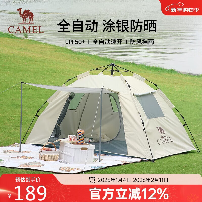 骆驼（CAMEL）[山房]帐篷户外天幕便携式折叠自动防风公园露营装备1J322C7682