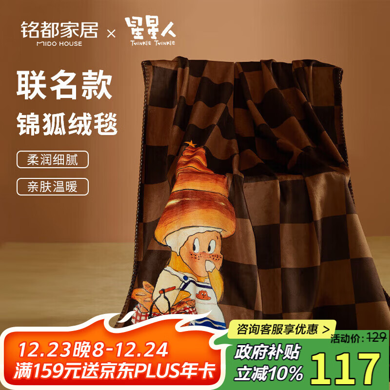 MIDO HOUSE����&����������ë̺С̺�Ӱ칫�ҿյ�ɳ����˯̺��̺ 120*150cm 101.59Ԫ