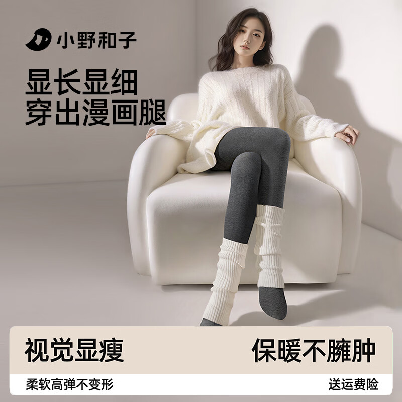 小野和子连裤袜女灰色打底裤显瘦保暖外穿 深灰色 均码 厚绒-连脚