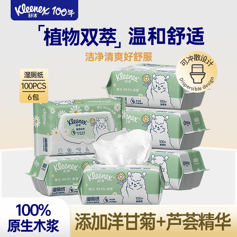 ��ࣨKleenex��ֲ��˫��ʪ��ֽ100�� �Ӻ���ʪ����ֽ��ƨ��ʪ�� ��ͥװʪ��ֽ ֲ��˫��ʪ��ֽ ��100��*6���� 100��*6��