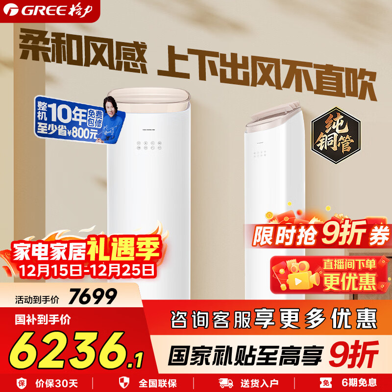 Gree/���� ����(ͬ���£� 2ƥ ��� KFR-50LW/(50518)FNhAb-B1  5966.55Ԫ