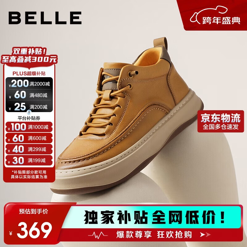 百丽男鞋加绒保暖冬休闲工装鞋厚底高帮板鞋8NE11DM4 黄单里-高帮 42