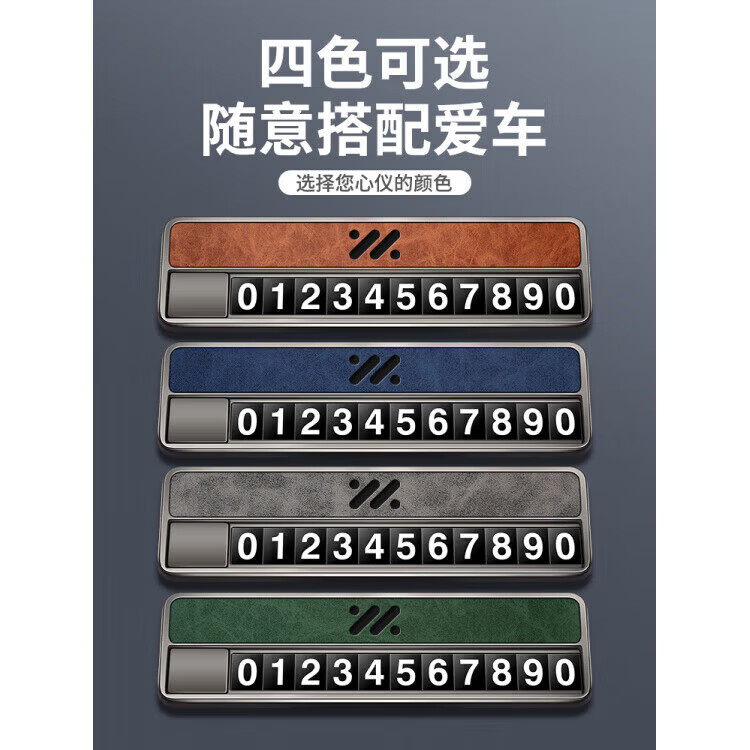 智己LS6/L6/LS7/L7专用汽车临时停车号码牌挪车电话牌移车牌隐藏 智己 橙色+5组磁吸号码