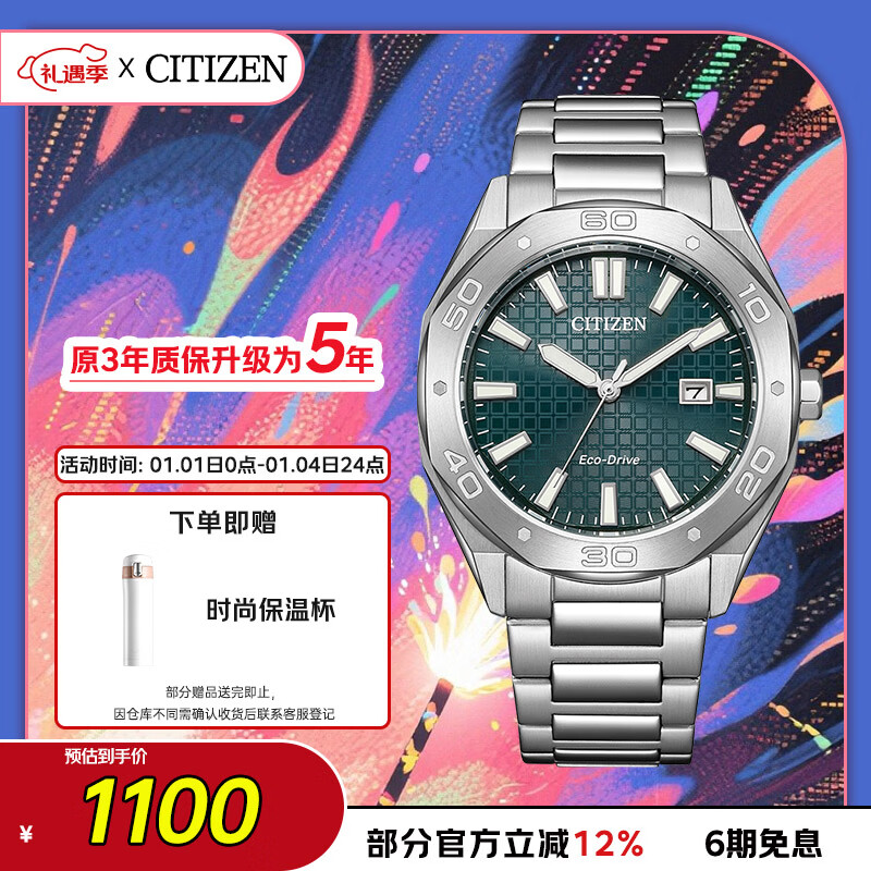 西铁城（CITIZEN）手表男日韩表Eco-Drive光动能钢带商务送圣诞礼物BM7630-80X