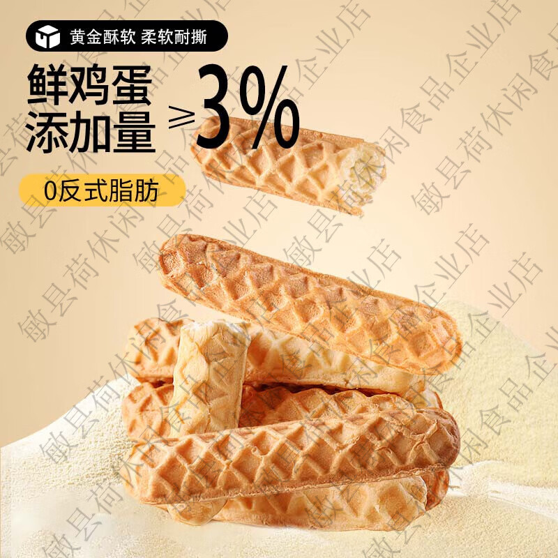 三只松鼠手撕华夫棒1kg手撕面包华夫饼面包糕点早餐整箱 量贩装到手约28-30根手撕华夫