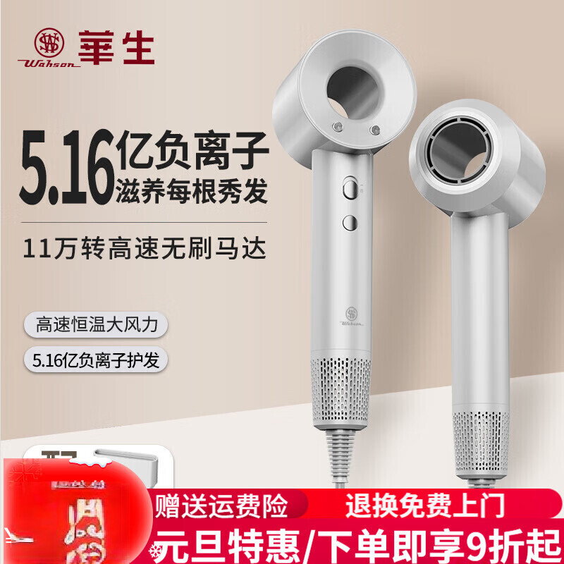 華生（Wahson）吹風(fēng)機(jī)家用高速負(fù)離子護(hù)發(fā)風(fēng)力速干吹風(fēng)電吹風(fēng)大功 珍珠白
