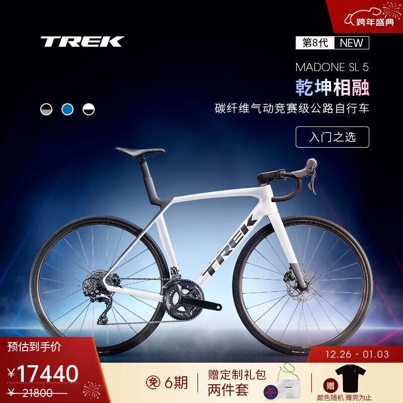 崔克（TREK）公路车 MADONE SL 5 碳纤维气动竞赛级24速公路自行车门店提取 亮面水晶白色/哑光深烟灰色 S（建议身高162-166CM）