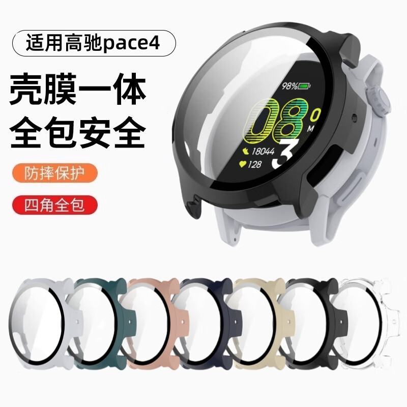 UNIKING适用于高驰COROS PACE4保护壳全包壳膜一体保护套智能运动手表pace4替换壳防刮耐磨钢化膜防摔配件 全包壳【黑色】 适用于：高驰COROS PACE4